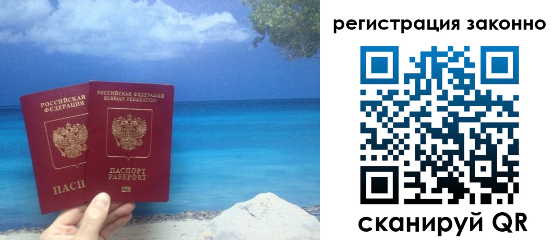 прописка для кредита в Ворсме
